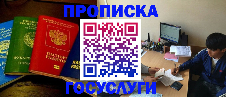 временная прописка в Казани