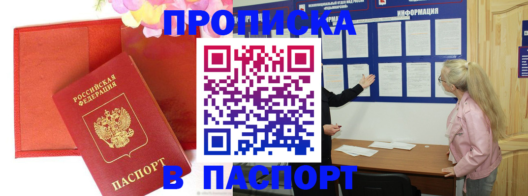 временная регистрация 2025 в Казани