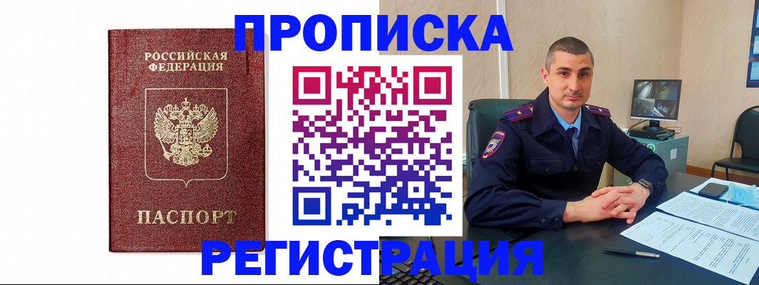 временная регистрация 2025 в Казани