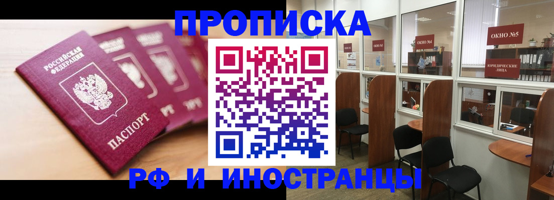 пропишу в квартире в Казани