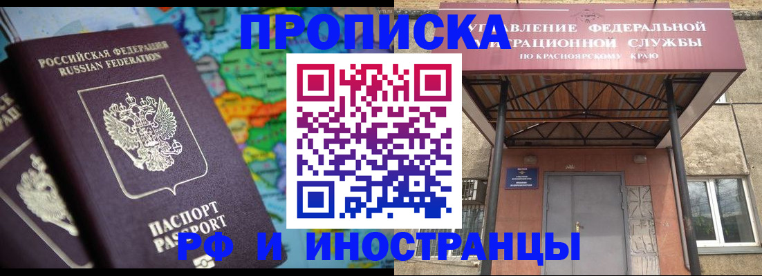 временная регистрация недорого в Казани