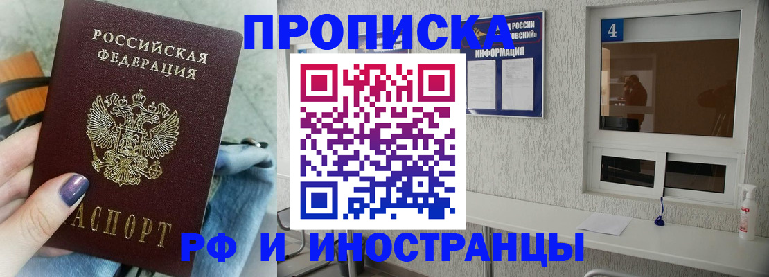 временная регистрация для всех в Казани
