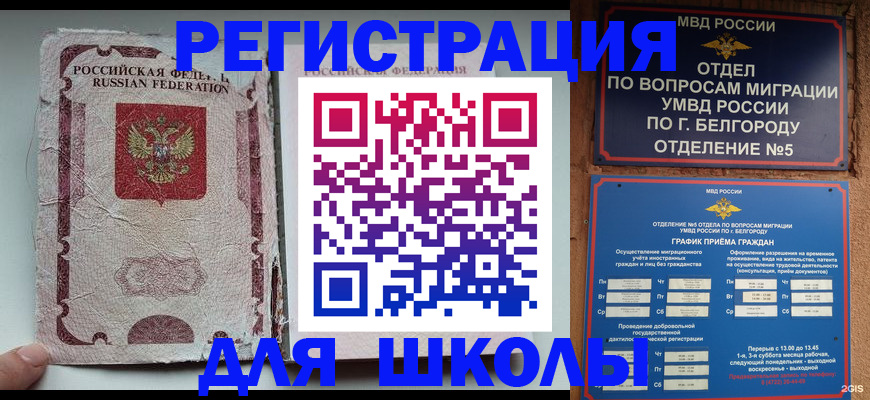 прописка штамп в Казани